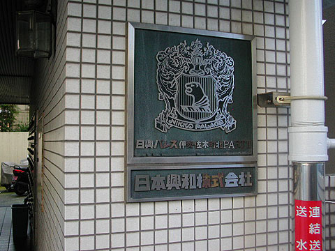 その他共用部　写真1