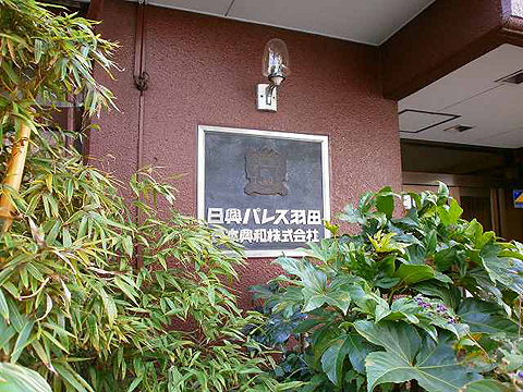 その他共用部　写真1