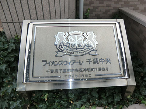 その他共用部　写真１