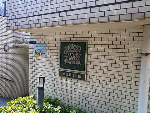 その他共用部 写真1