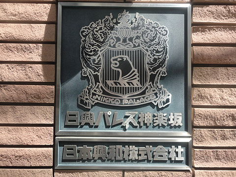 その他共用部　写真1