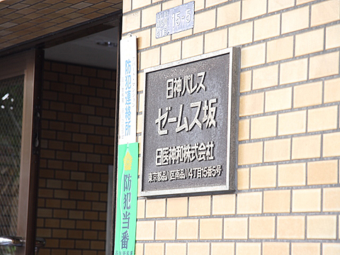 その他共用部　写真1