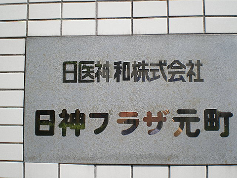 その他共用部　写真1