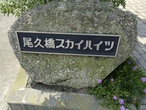 その他共用部　写真1