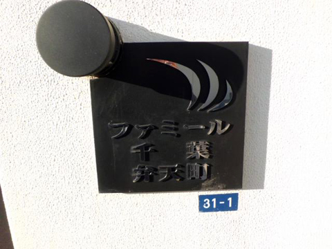 その他共用部 写真1