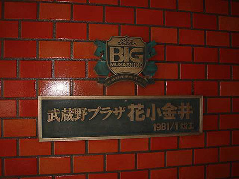 その他共用部 写真1