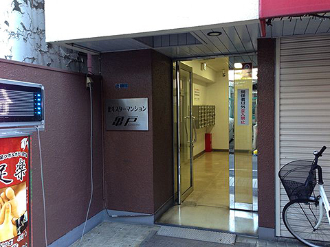 その他共用部　エントランス1