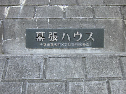 その他共用部　写真1