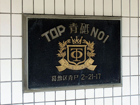 その他共用部　写真1