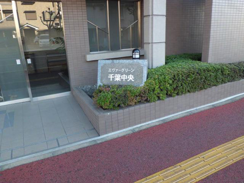 その他共用部　写真１