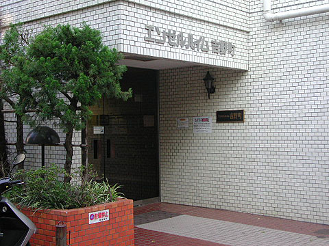 その他共用部　エントランス1