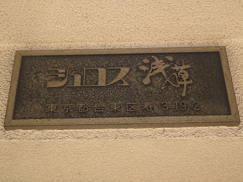 その他共用部　写真1