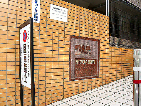 その他共用部　写真1