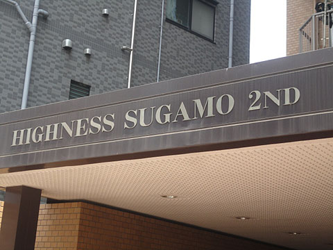 その他共用部　写真1