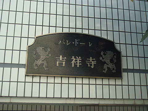 その他共用部 写真1