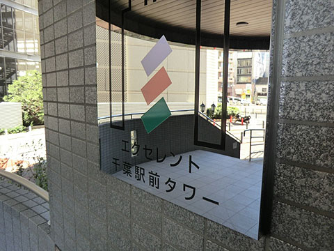 その他共用部　写真１