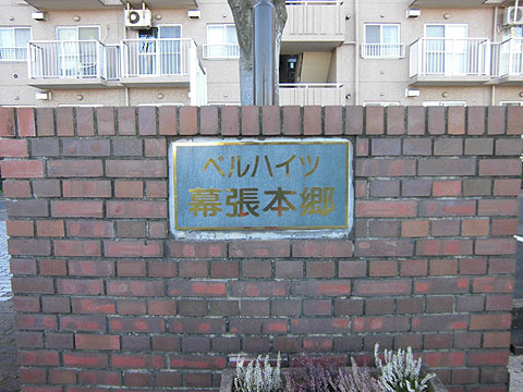 その他共用部　写真1