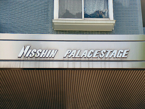 その他共用部　写真1