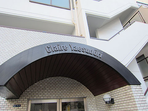 その他共用部　写真1