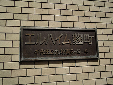 その他共用部　写真1