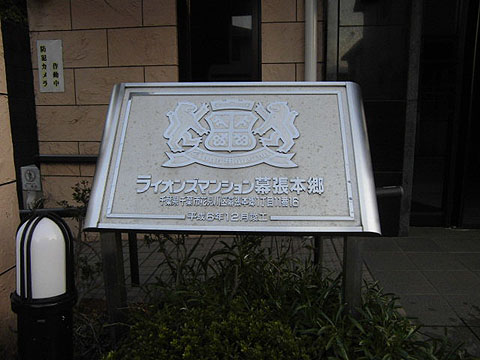 その他共用部　写真1