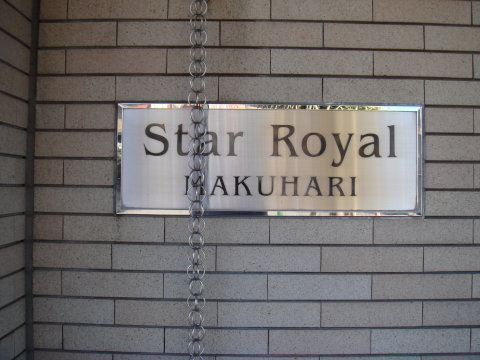 その他共用部　写真1