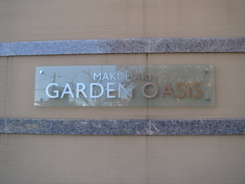 その他共用部　写真1