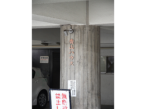 その他共用部　写真1