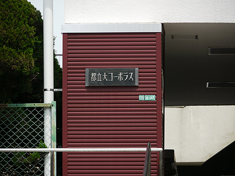 その他共用部　写真1