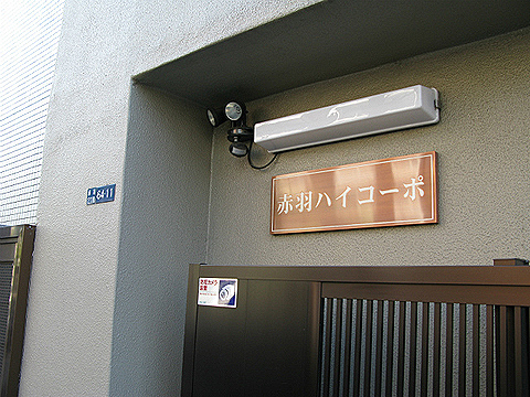 その他共用部 写真1