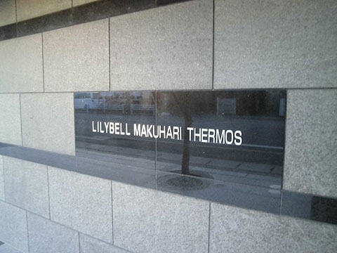 その他共用部　写真1