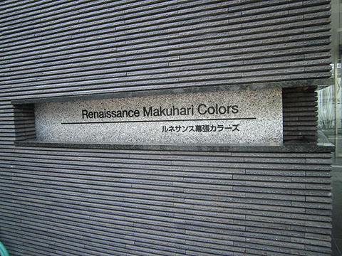 その他共用部　写真1