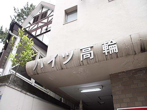 その他共用部　写真1