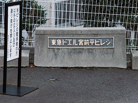 その他共用部　写真1