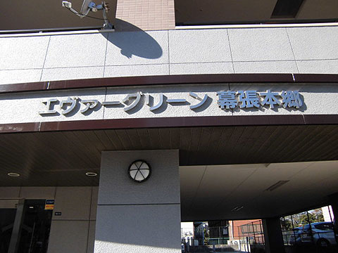 その他共用部　写真1