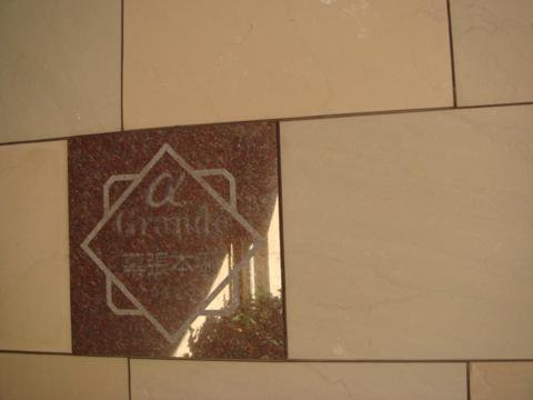 その他共用部　写真1