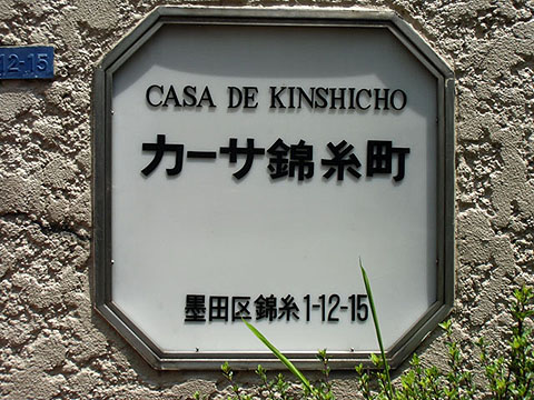 その他共用部　写真1