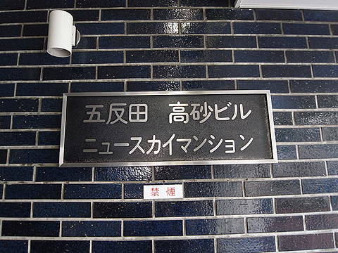 その他共用部　写真1