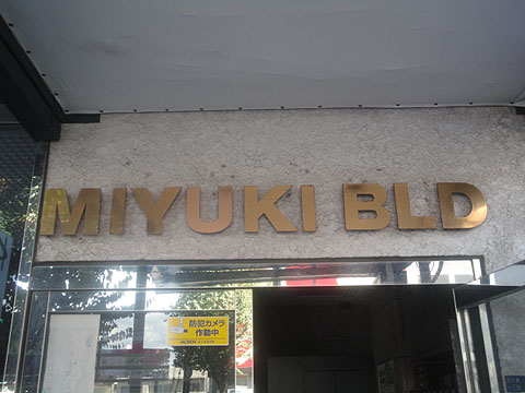 その他共用部　写真1