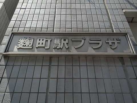 その他共用部　写真1