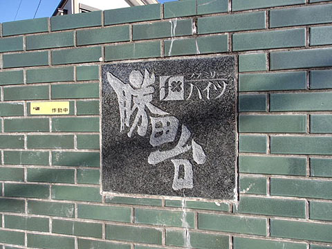 その他共用部　写真1