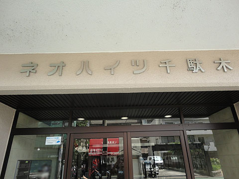 その他共用部　写真1