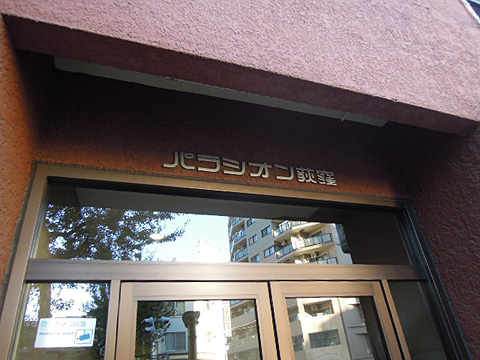 その他共用部　写真1