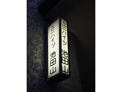 その他共用部 写真1