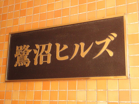 その他共用部　写真1