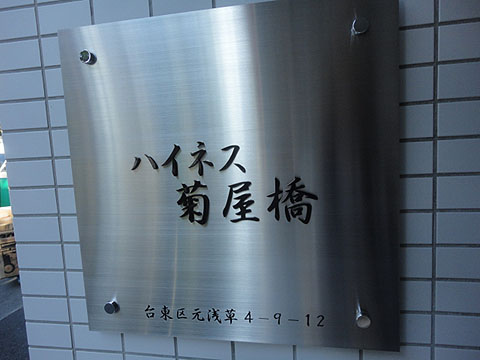 その他共用部　写真1