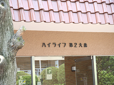 その他共用部　写真1