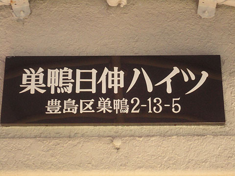 その他共用部　写真1