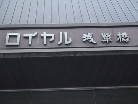 その他共用部　写真1