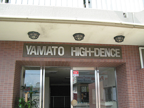 その他共用部　写真1